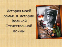 Огонь воспоминаний: история деда в пламени Великой Отечественной